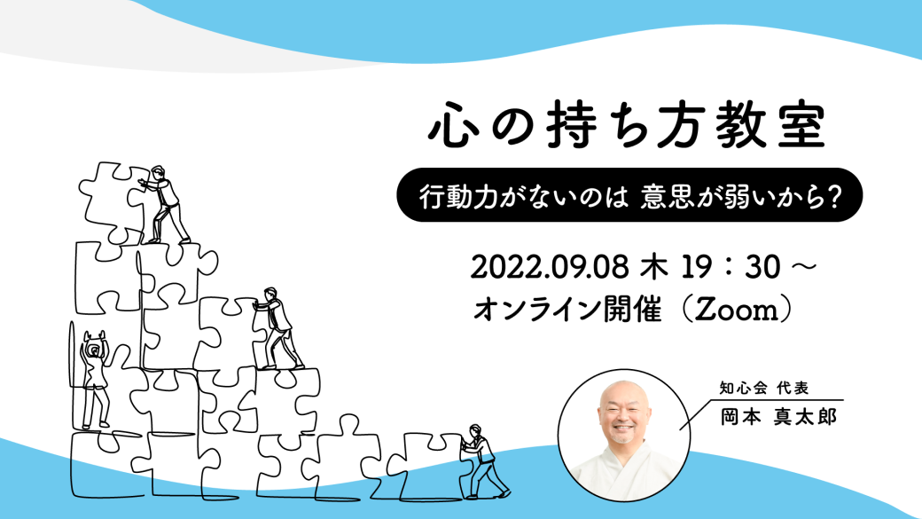 心の持ち方教室