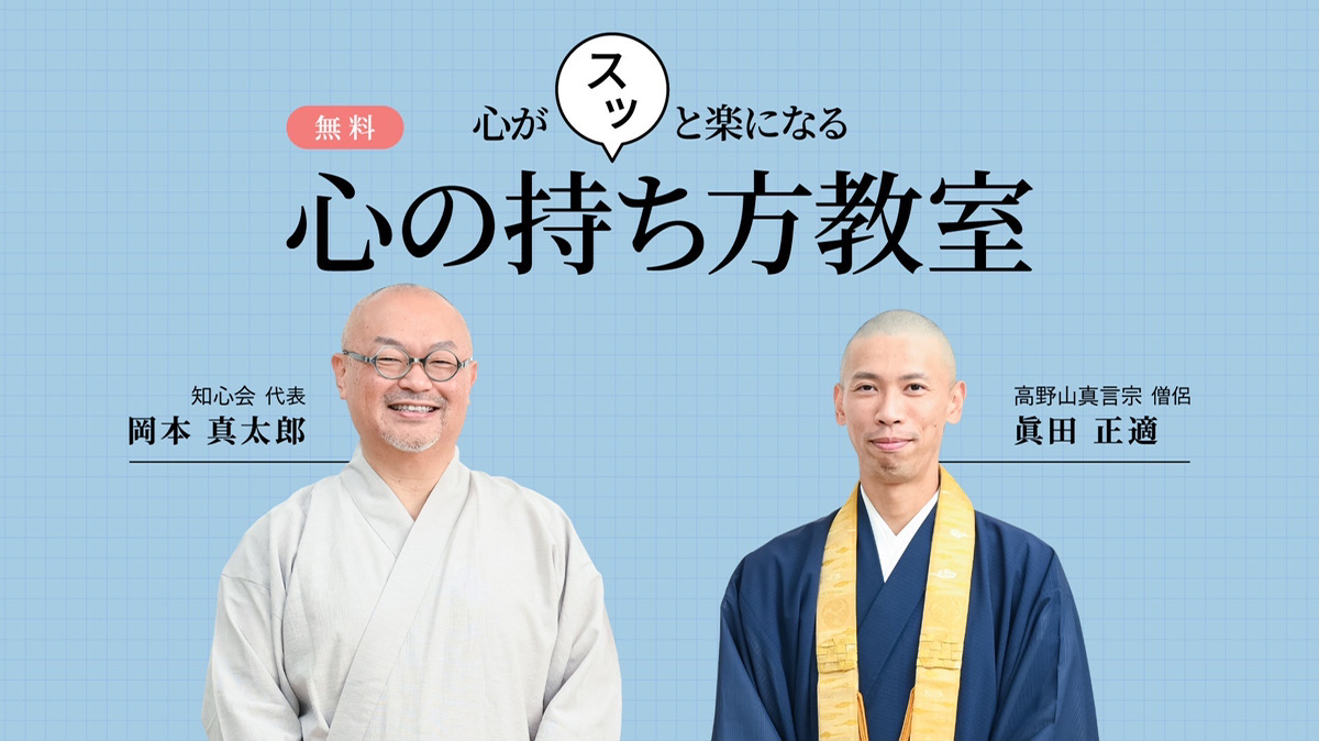 心の持ち方教室